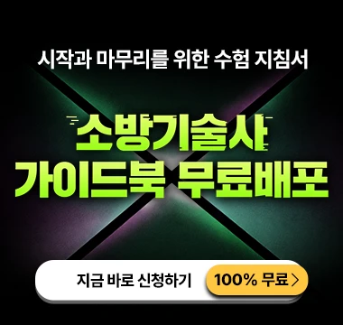 합격비책_리뉴얼