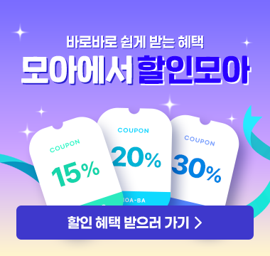2026 모아에서 할인모아