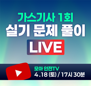 가스기사 라이브 배너 1차